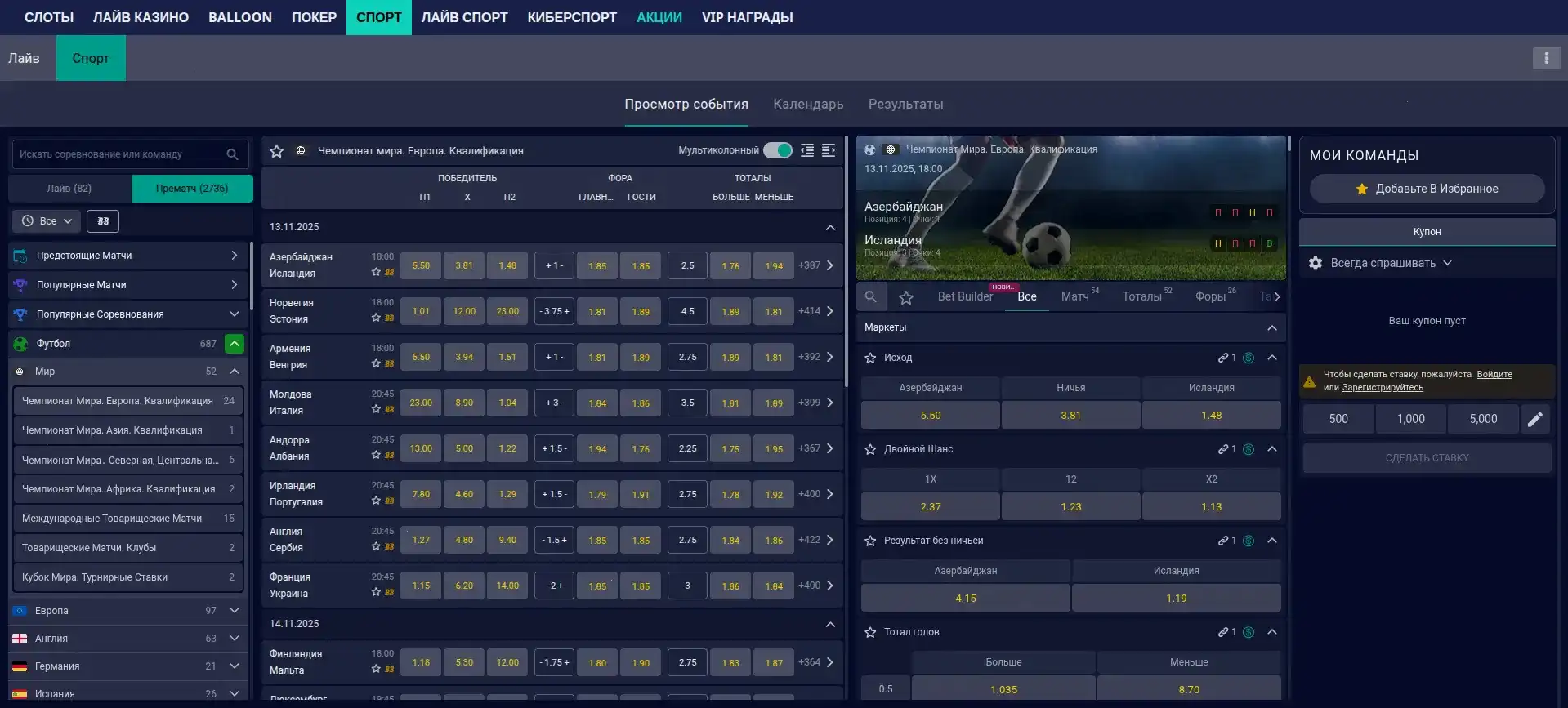 Бонусы и акции в казино Drift